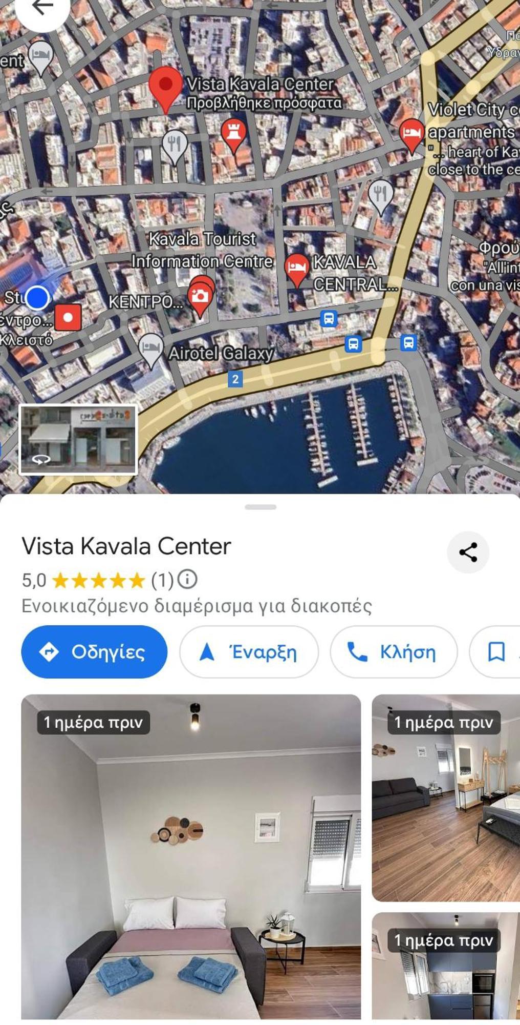 Vista Kavala Centerアパートメント エクステリア 写真